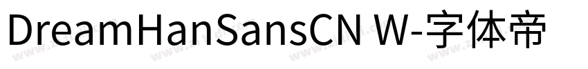 DreamHanSansCN W字体转换